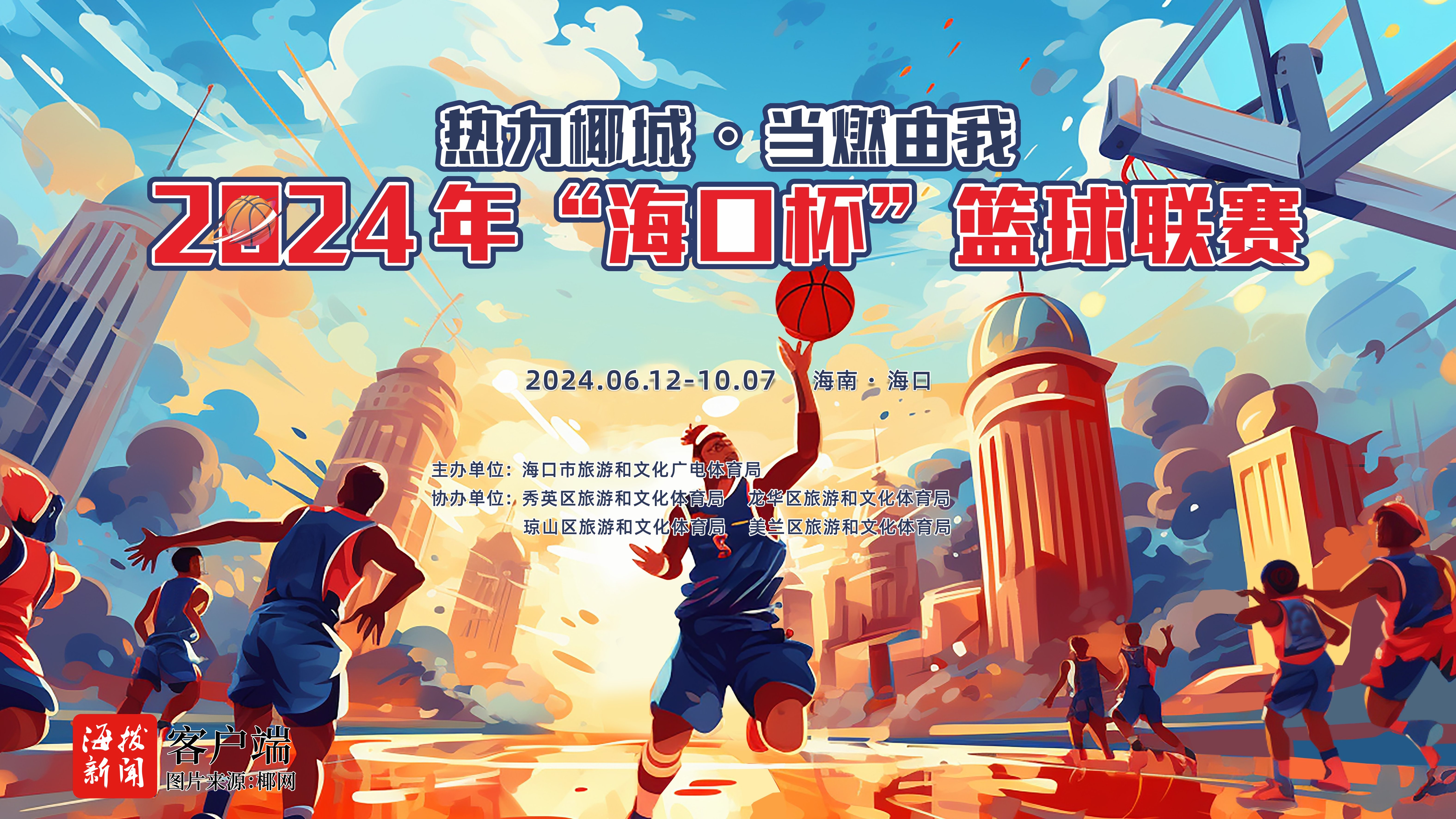 关于篮球赛场上精彩纷呈，国内联赛有声有色的信息