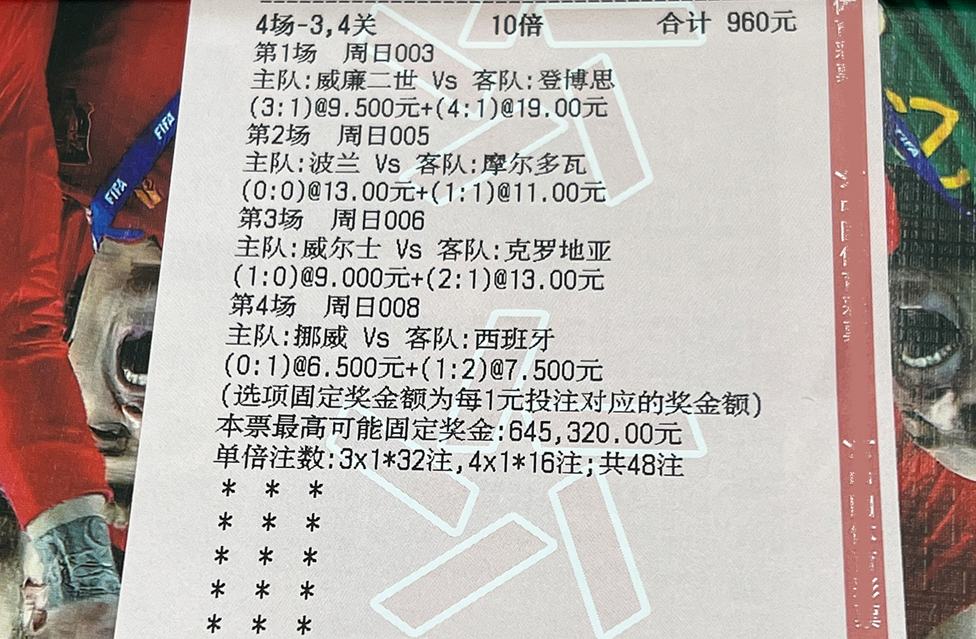 关于奥地利客场大胜,晋级前景一片繁荣的信息 关于奥地利客场大胜,晋级前景一片繁荣的信息