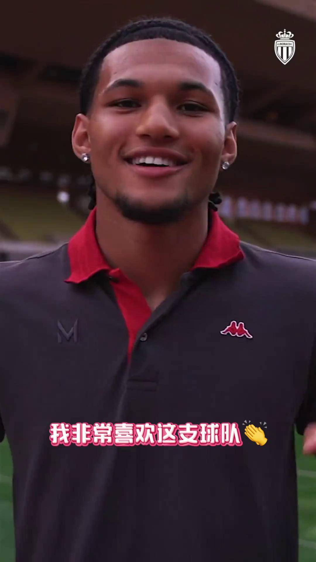 开云体育登录-摩纳哥新援登场取得进球，受到球迷热捧的简单介绍