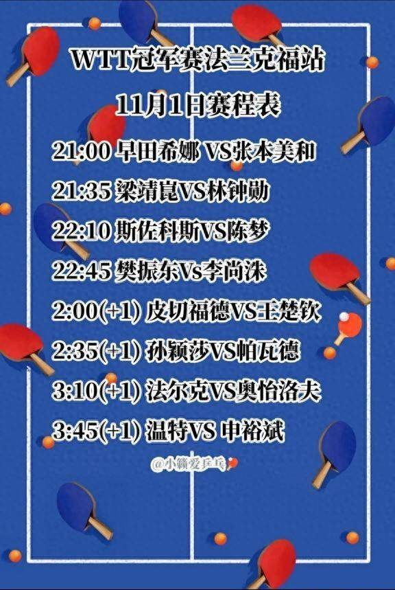 法兰克福战胜对手,继续保持优势 法兰克福战胜对手,继续保持优势