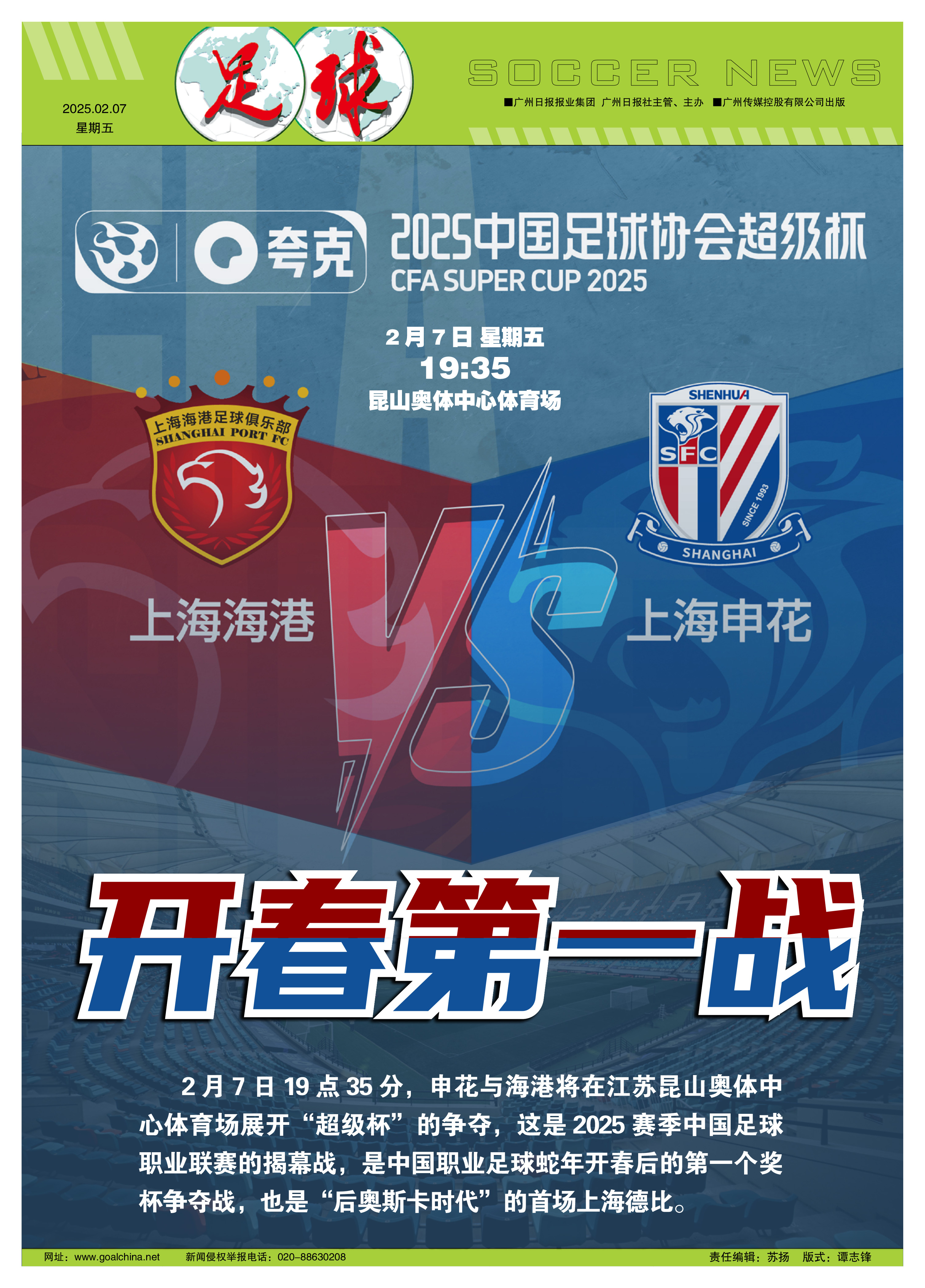 包含最新消息传达,国内联赛激情对决你看过吗?的词条 包含最新消息传达,国内联赛激情对决你看过吗?的词条