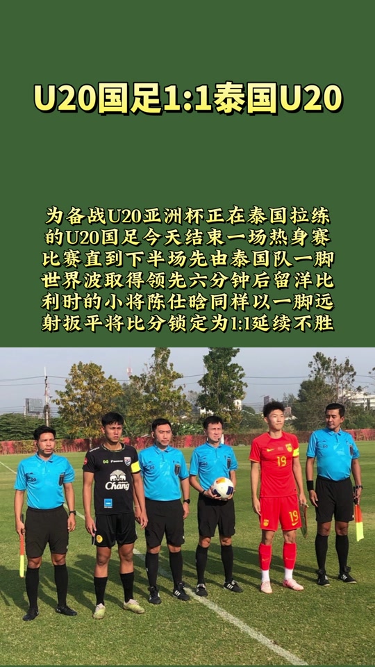 泰国足球超级联赛即将开打,实力强队备受关注 泰国足球超级联赛即将开打,实力强队备受关注