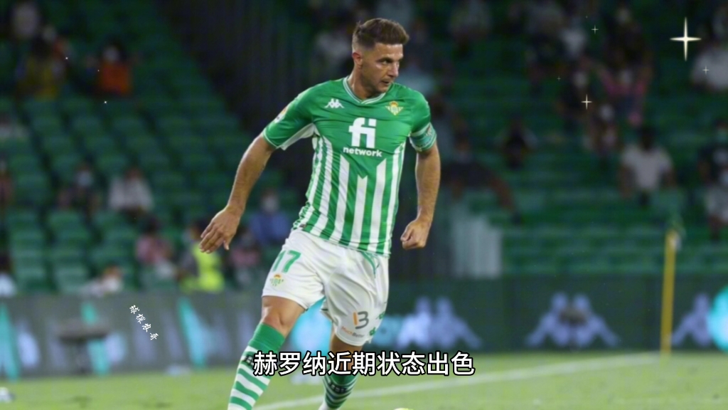 赫罗纳大胜皇家社会,继续保持领先的简单介绍 赫罗纳大胜皇家社会,继续保持领先的简单介绍