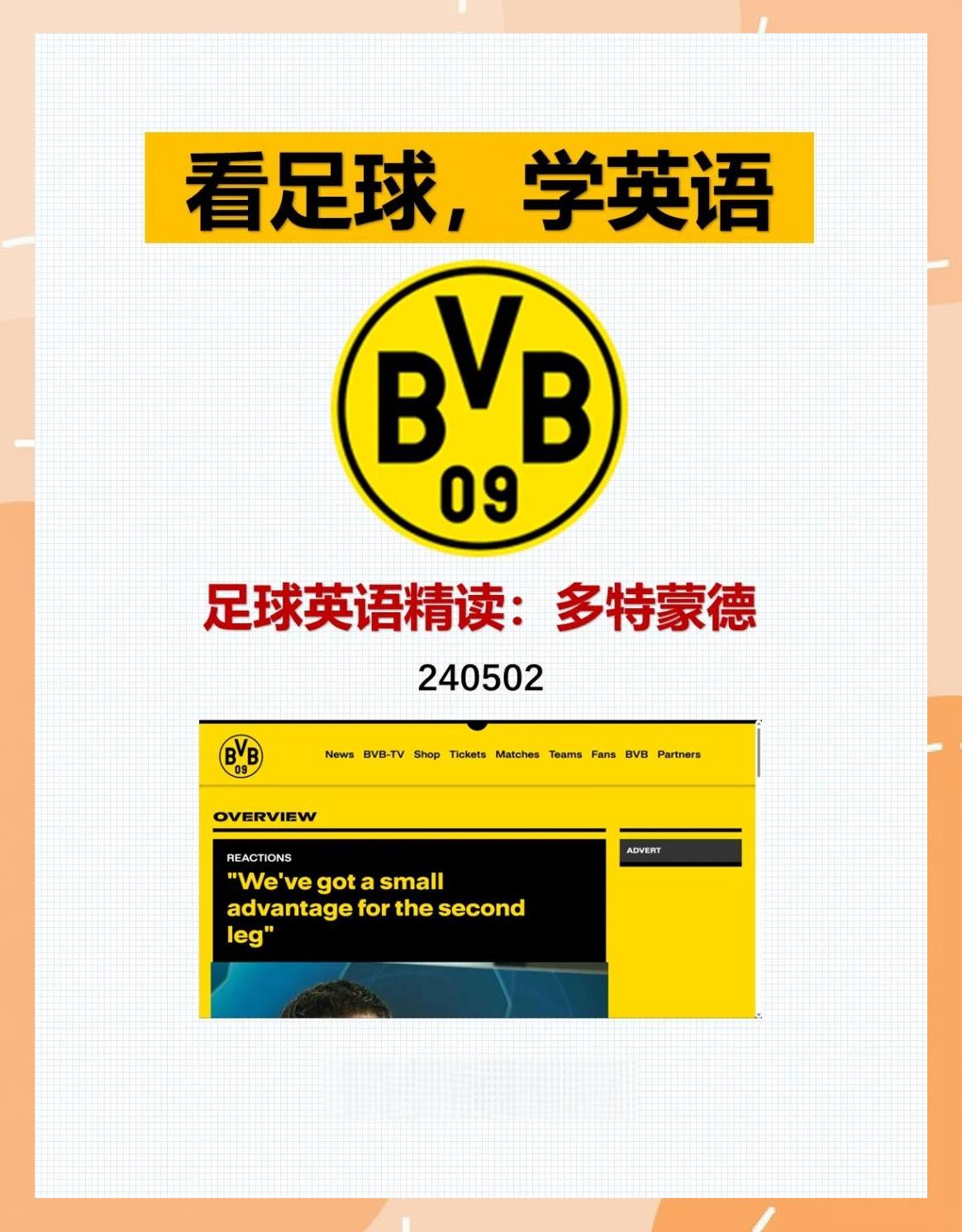 开云体育在线-多特蒙德球员表现出色，获得赞誉