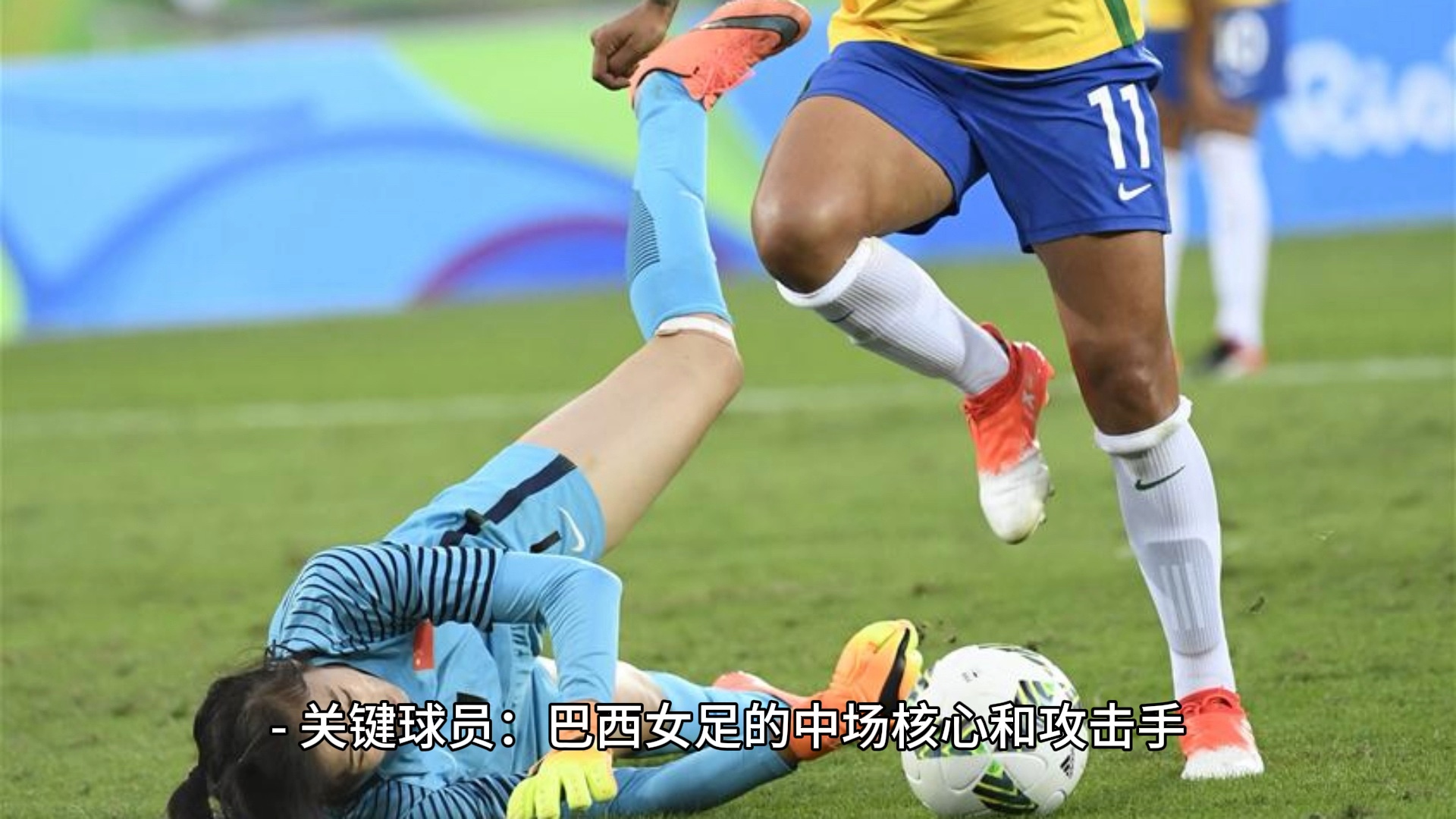 巴西女足队员在训练中表现出色