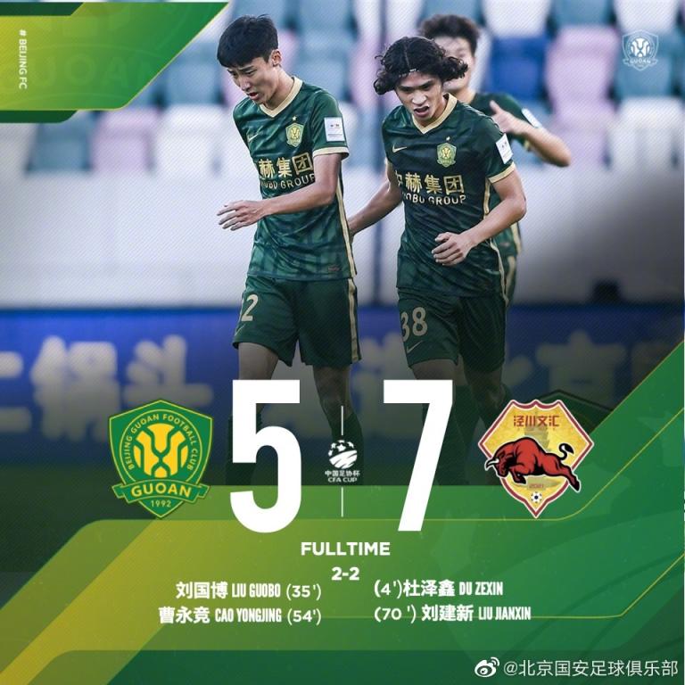 开云体育登录-芜湖国安队稳坐中游位置，表现持续稳定的简单介绍