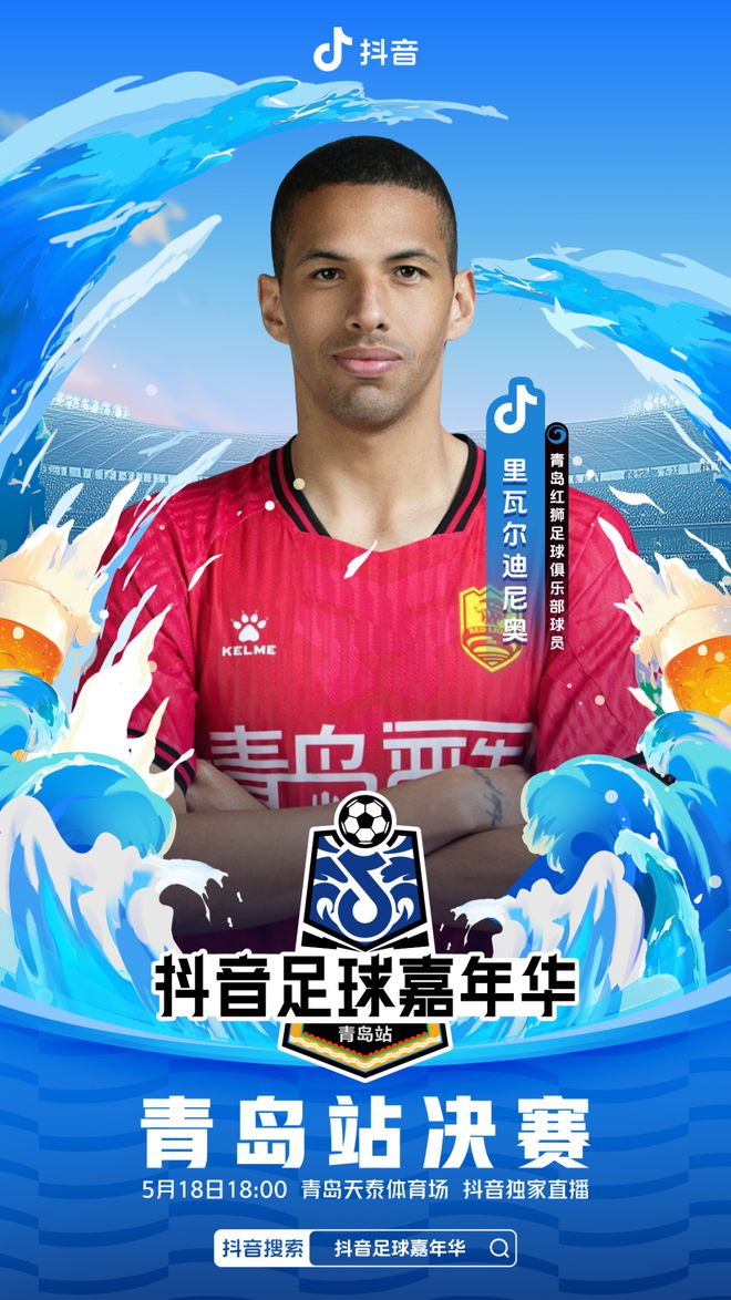 青岛队在最新一次对决中夺冠 青岛队在最新一次对决中夺冠