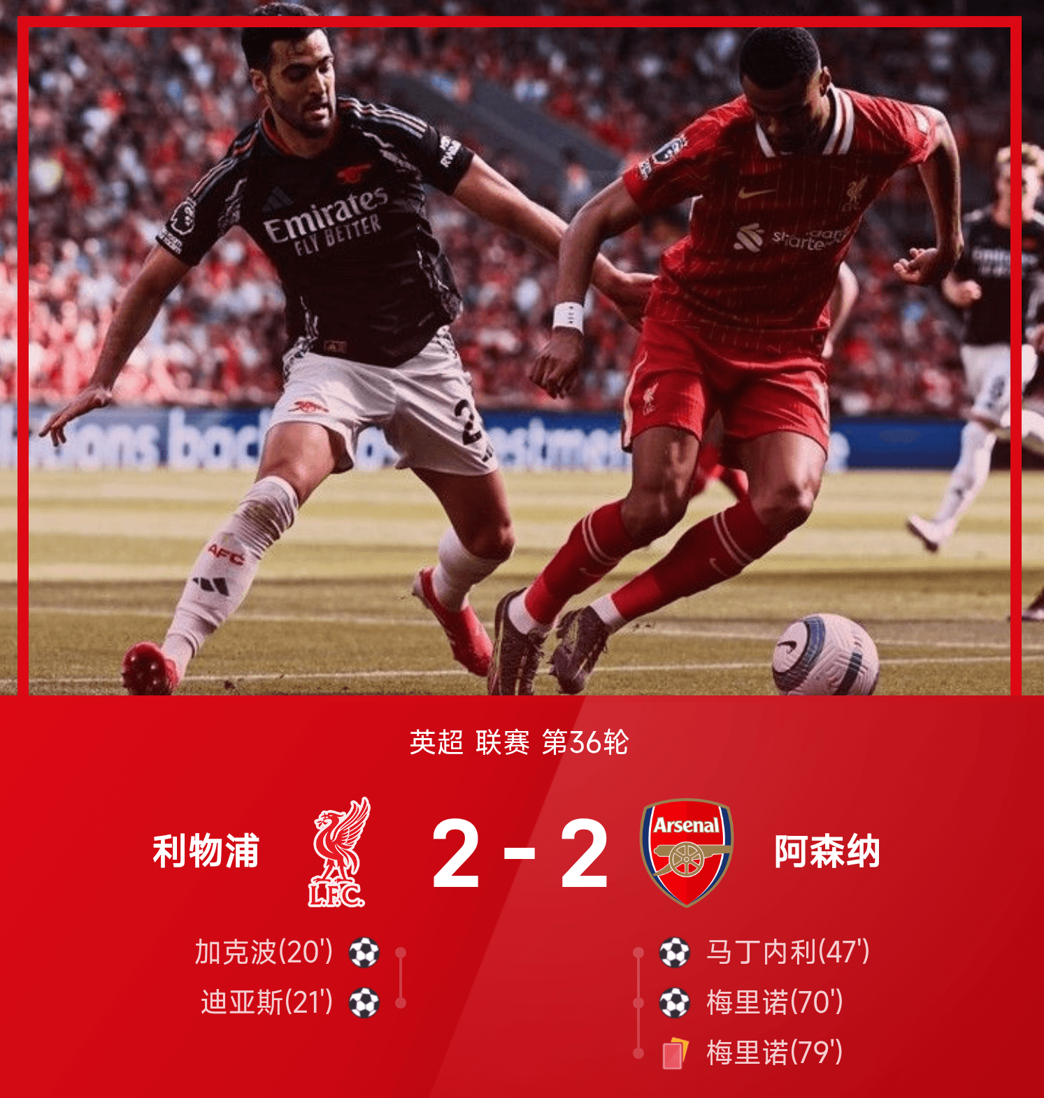 包含利物浦客场逼平波尔图,提前出线的词条 包含利物浦客场逼平波尔图,提前出线的词条