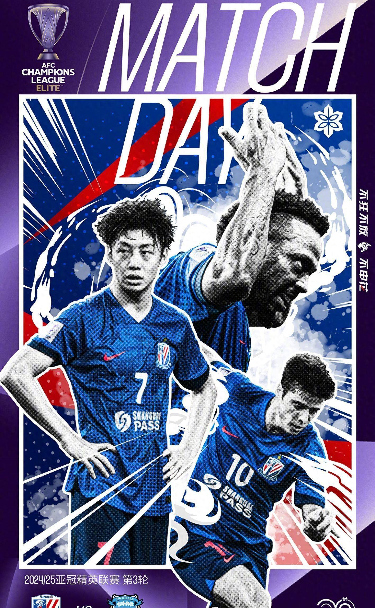 上海申花队主场大捷,势如破竹的简单介绍 上海申花队主场大捷,势如破竹的简单介绍