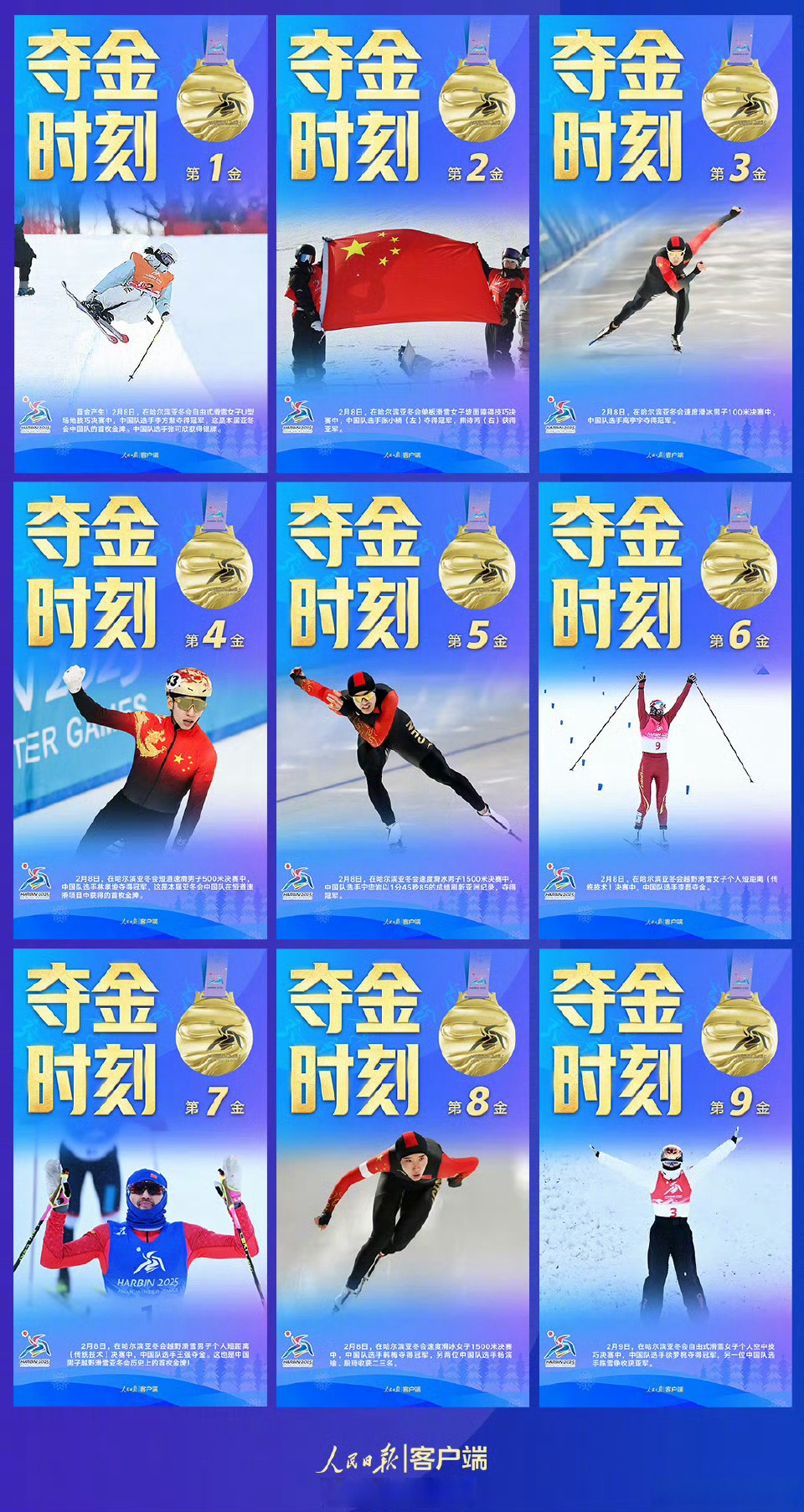 精彩绝伦!选手突破个人极限,赢得金牌的简单介绍 精彩绝伦!选手突破个人极限,赢得金牌的简单介绍