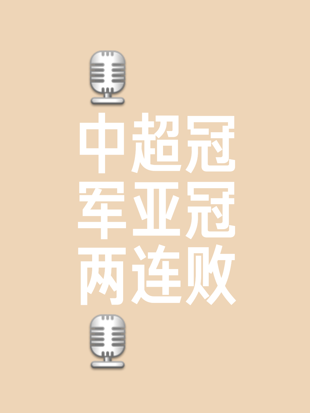 包含永不言败,选手胜利如影随形的词条 包含永不言败,选手胜利如影随形的词条