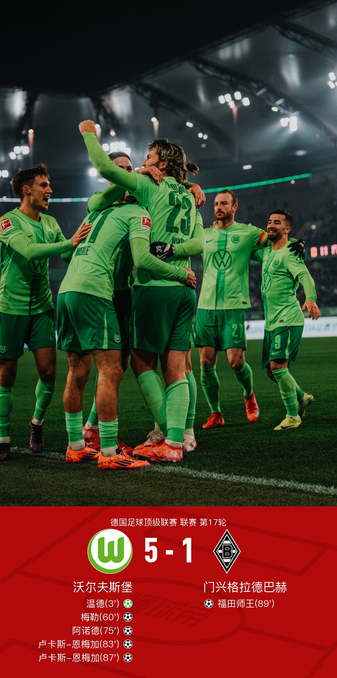 包含沃尔夫斯堡客场取胜,实力获认可的词条 包含沃尔夫斯堡客场取胜,实力获认可的词条