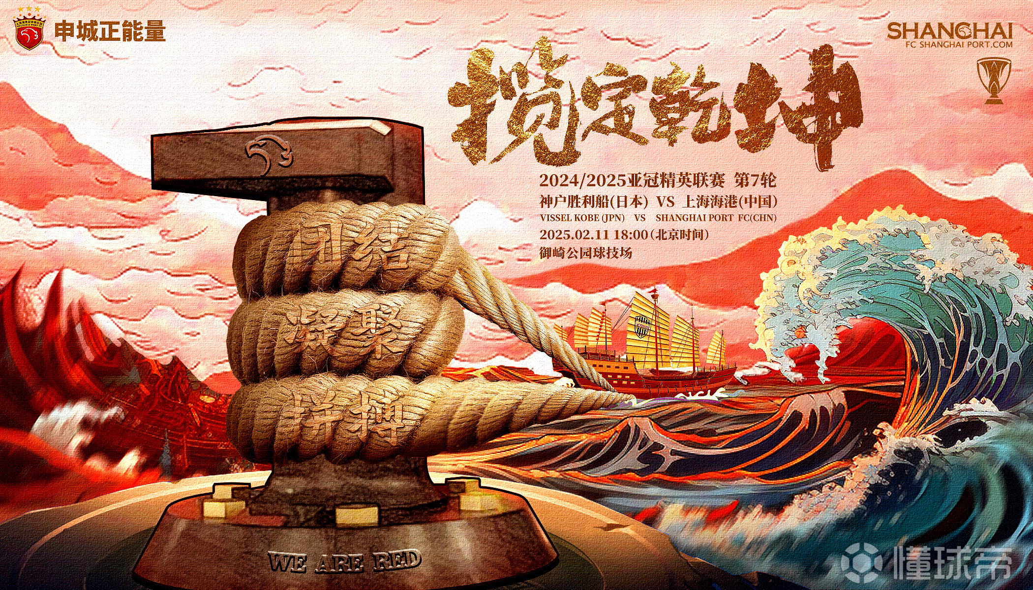 上港攻守平衡取胜,领先优势稳固 上港攻守平衡取胜,领先优势稳固