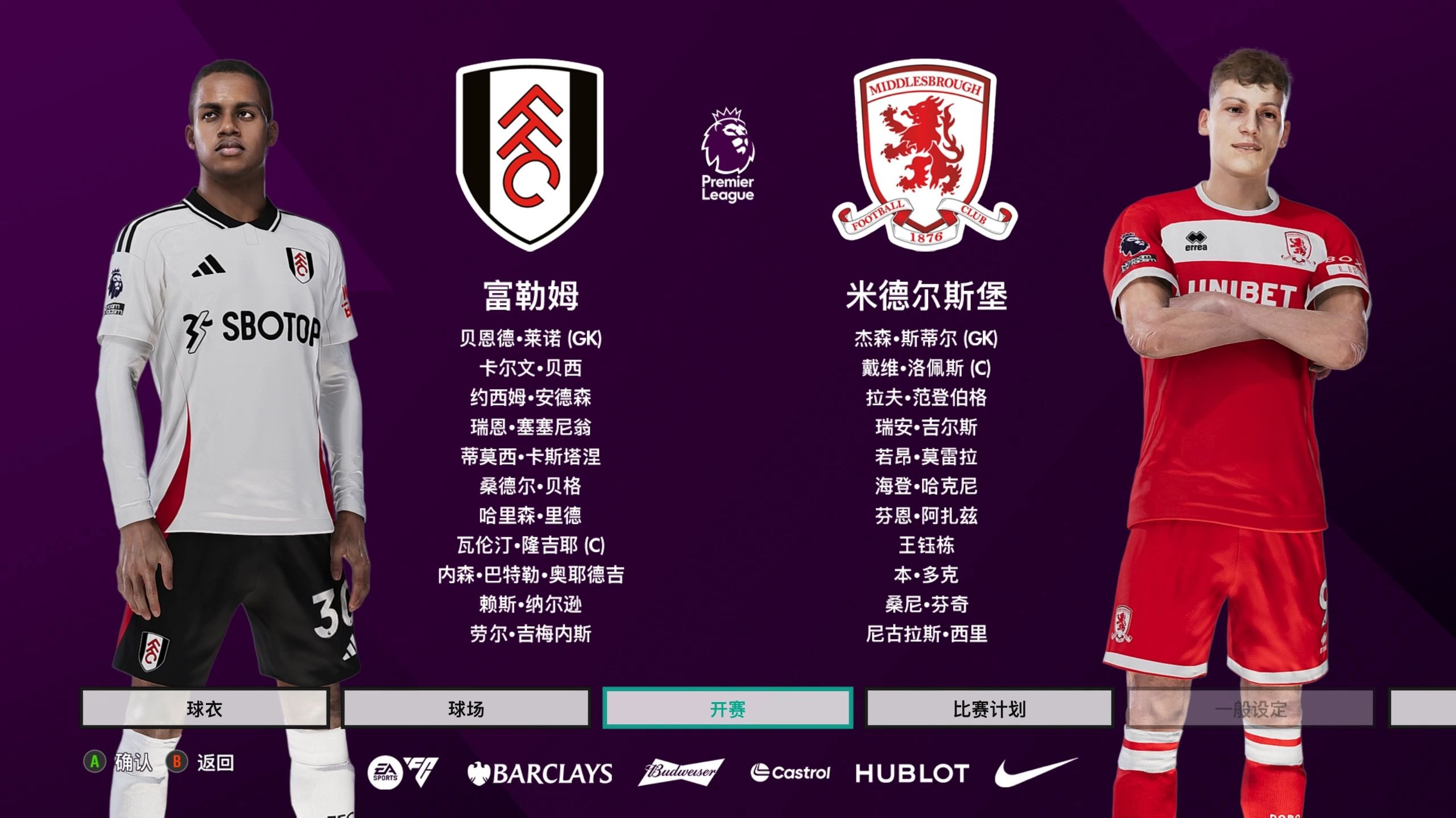 富勒姆遭遇重挫,保级形势愈发严峻 富勒姆遭遇重挫,保级形势愈发严峻