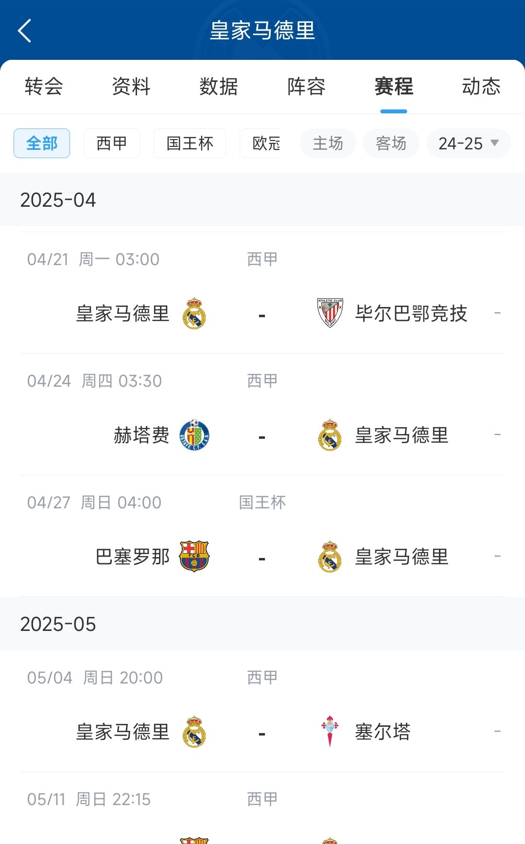 皇马主教练调整战术,球队状态蒸蒸日上 皇马主教练调整战术,球队状态蒸蒸日上