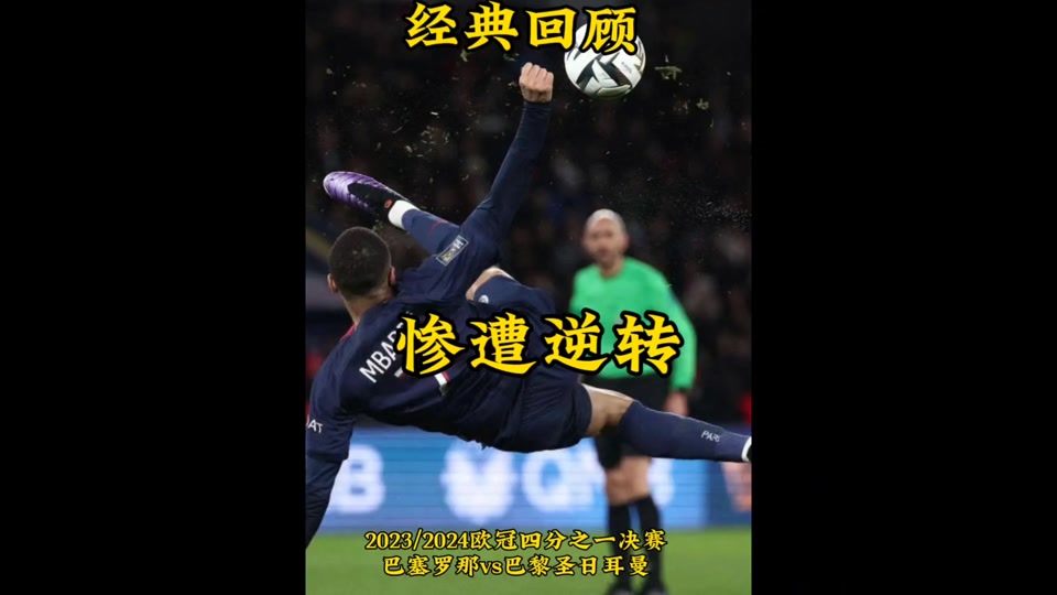 莱万特遭逆转惨败，引发球队警惕的简单介绍