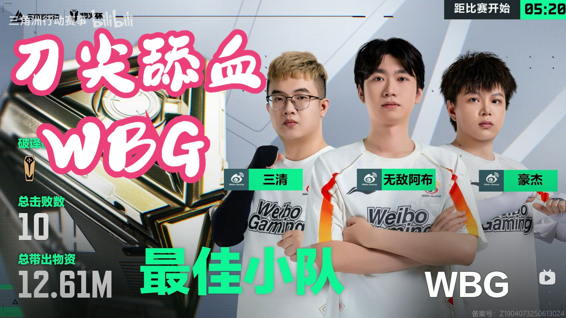 WBG鏖战CLG,Uzi关键团战开团秒人焦点之战半决赛,引爆全场热议 WBG鏖战CLG,Uzi关键团战开团秒人焦点之战半决赛,引爆全场热议