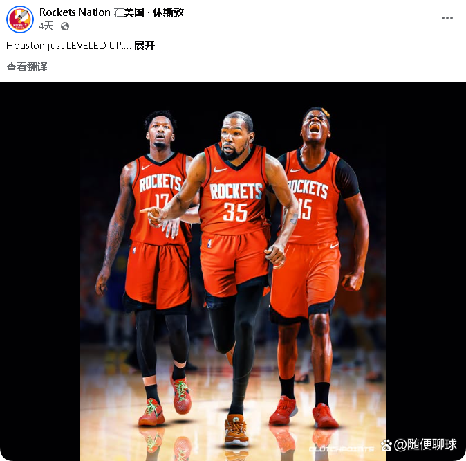 火箭备战新赛季,打造更强阵容 火箭备战新赛季,打造更强阵容