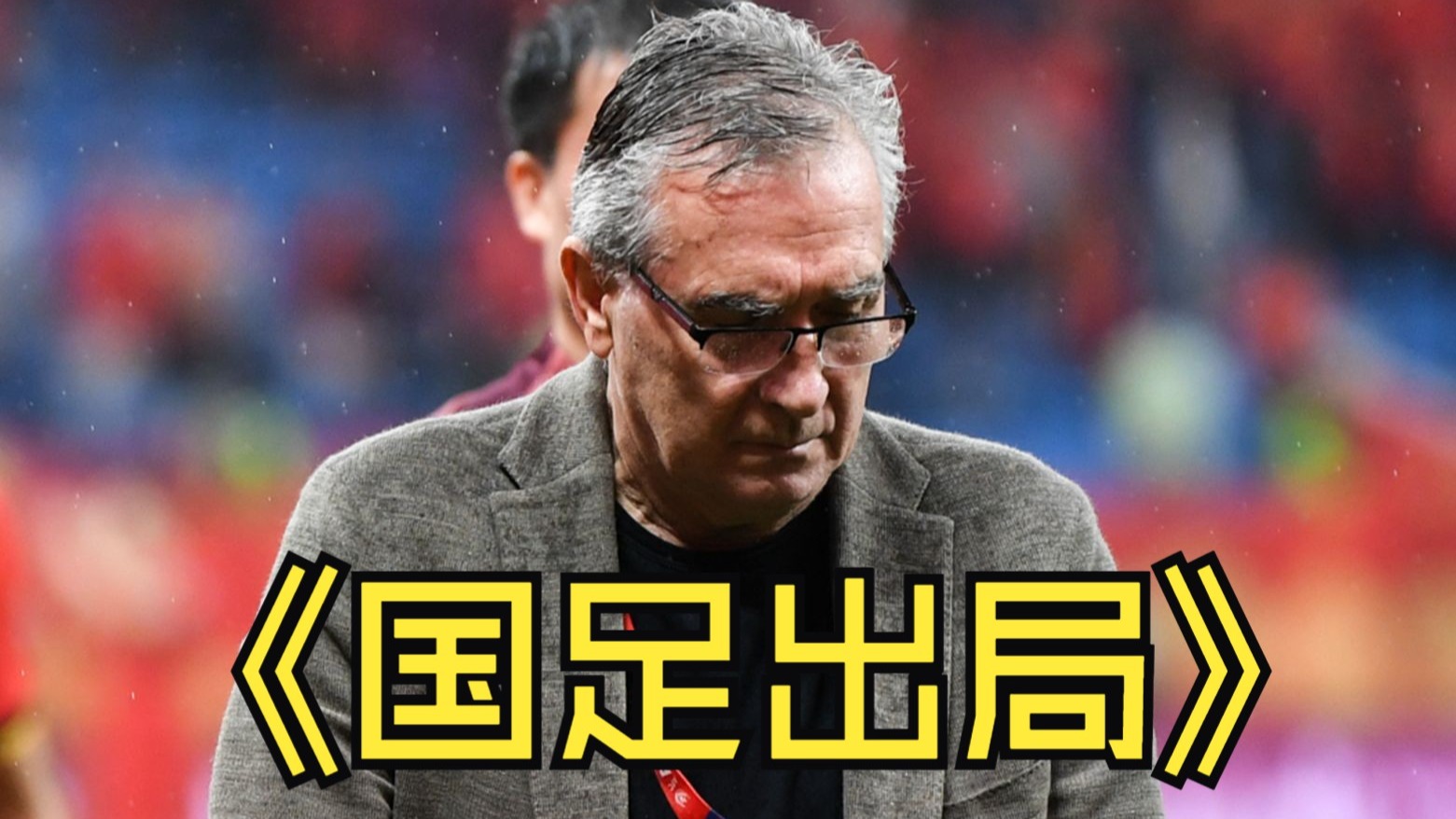 开云体育中国-北京人和客场不敌对手，遭受失利