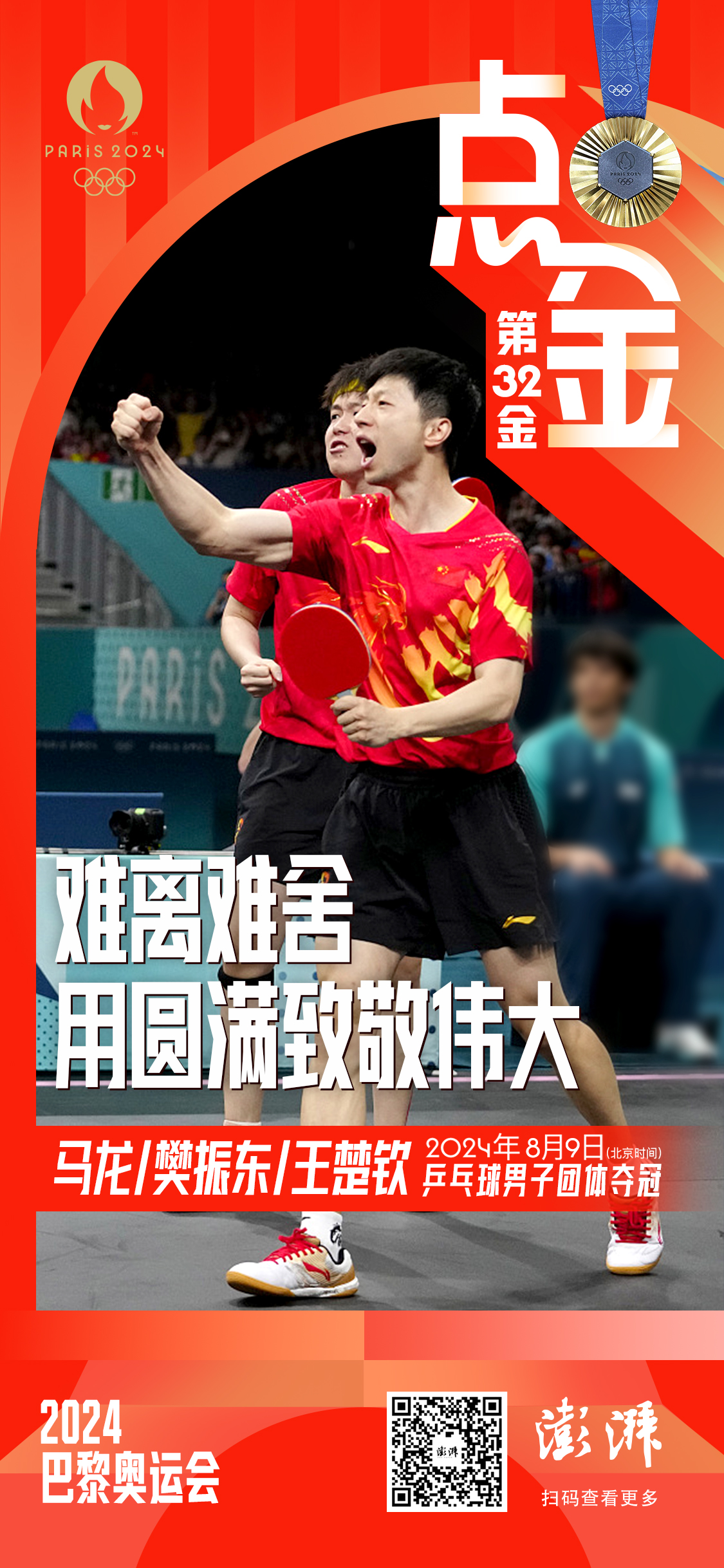 开云体育中国-中国乒乓球队鏖战瑞典乒乓球队，波尔关键制胜的简单介绍