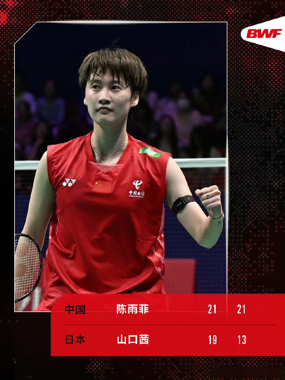 法国队逆转韩国队,陈雨菲惊艳四座 法国队逆转韩国队,陈雨菲惊艳四座